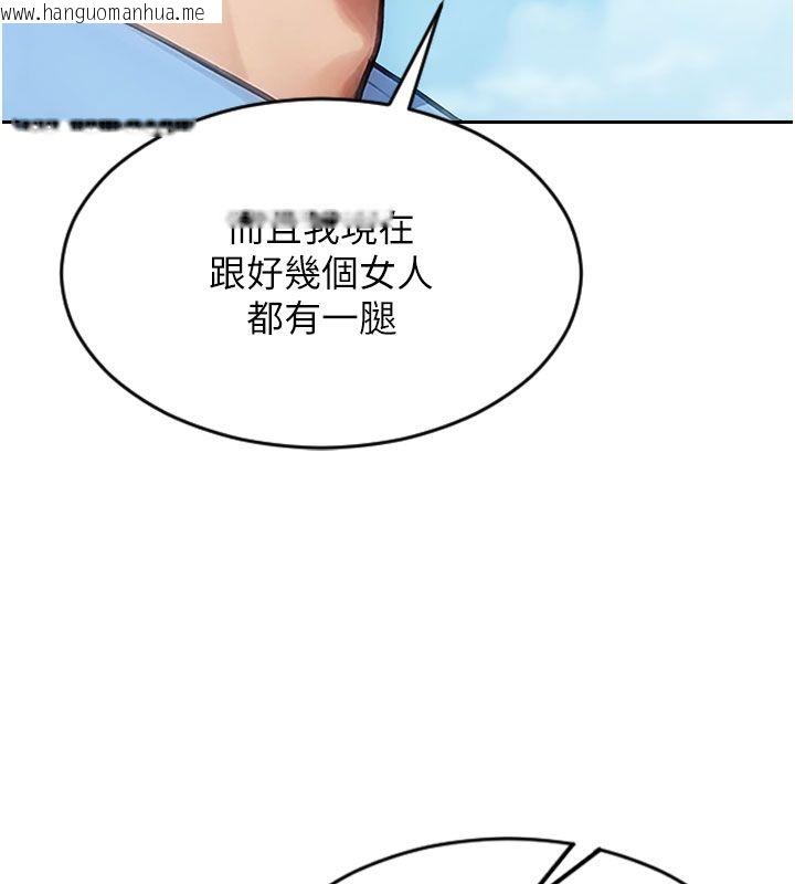 韩国漫画单身即纵欲韩漫_单身即纵欲-第50话-我要以下犯上啰在线免费阅读-韩国漫画-第61张图片