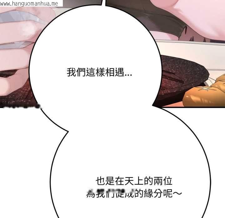 韩国漫画交易以外/成为房地产大亨的我韩漫_交易以外/成为房地产大亨的我-第22话在线免费阅读-韩国漫画-第144张图片