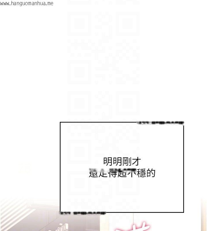 韩国漫画飞机杯女神连线中韩漫_飞机杯女神连线中-第61话-这就是女神香闺?!在线免费阅读-韩国漫画-第106张图片