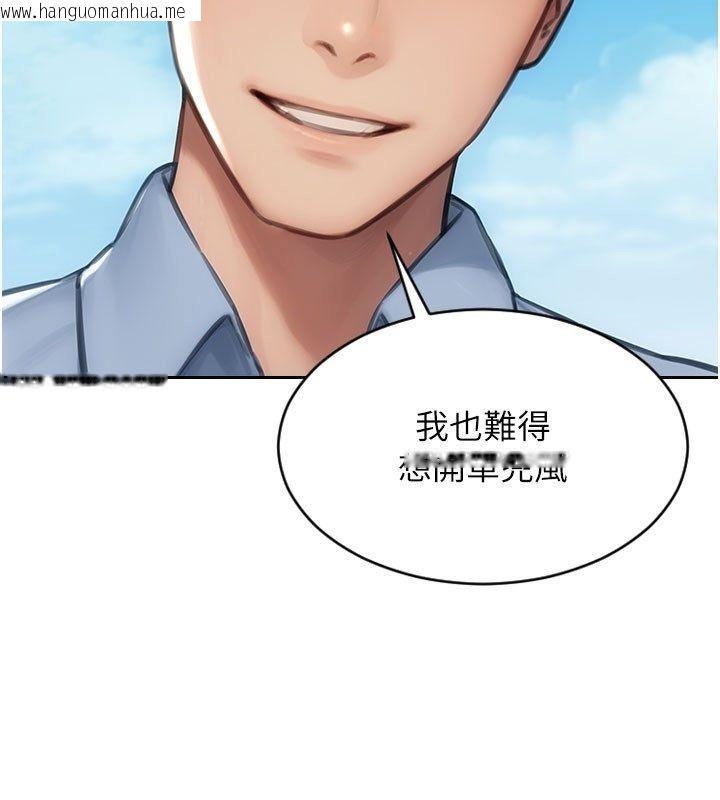 韩国漫画单身即纵欲韩漫_单身即纵欲-第50话-我要以下犯上啰在线免费阅读-韩国漫画-第39张图片