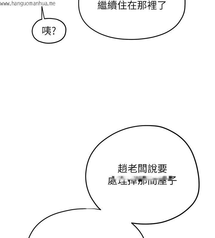 韩国漫画欲海交锋韩漫_欲海交锋-第91话-开始五人的合租生活在线免费阅读-韩国漫画-第117张图片