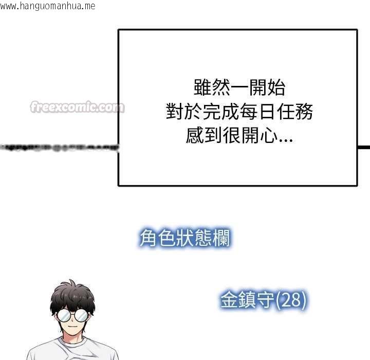 韩国漫画启动复仇系统/超真实征服游戏韩漫_启动复仇系统/超真实征服游戏-第20话在线免费阅读-韩国漫画-第75张图片