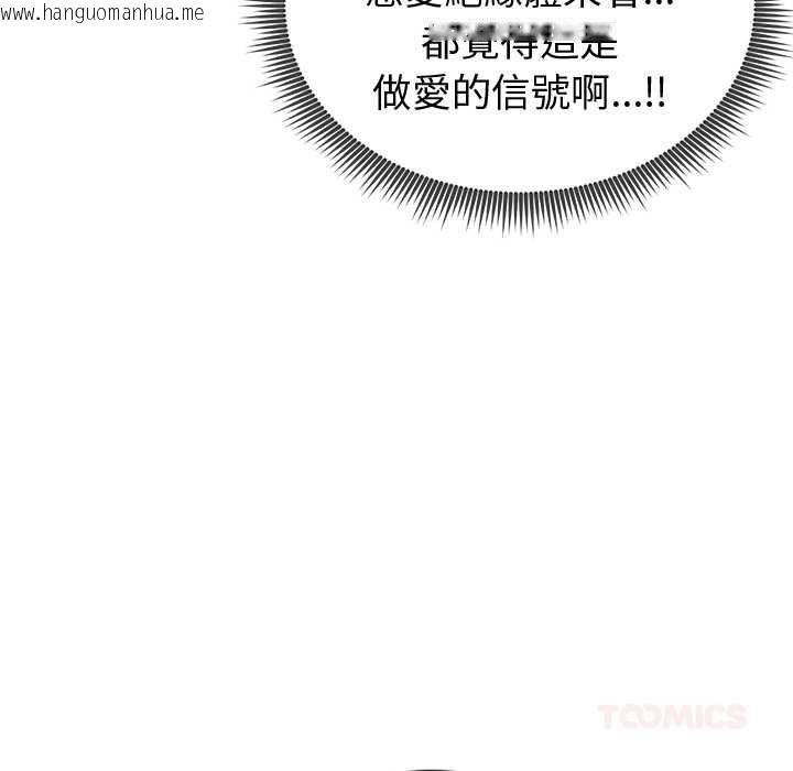 韩国漫画启动复仇系统/超真实征服游戏韩漫_启动复仇系统/超真实征服游戏-第20话在线免费阅读-韩国漫画-第164张图片