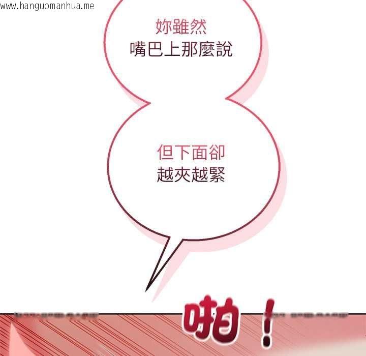 韩国漫画分身使我无限变强韩漫_分身使我无限变强-第42话在线免费阅读-韩国漫画-第49张图片