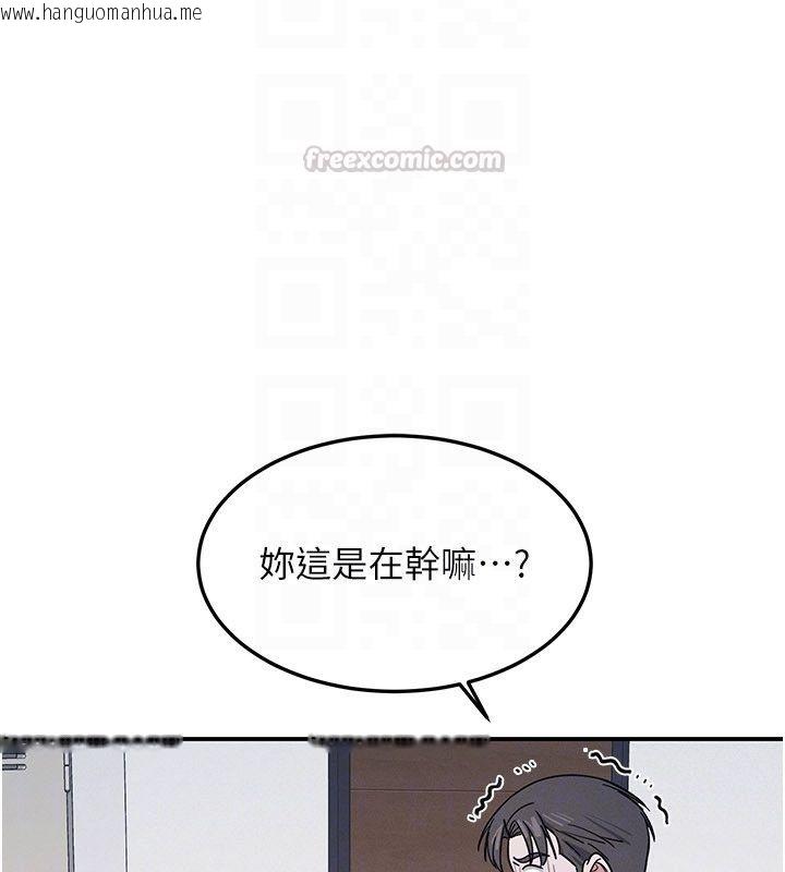 韩国漫画羞耻课堂韩漫_羞耻课堂-第36话-插著玩具上课的变态教师在线免费阅读-韩国漫画-第90张图片