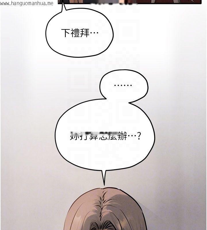 韩国漫画欲海交锋韩漫_欲海交锋-第91话-开始五人的合租生活在线免费阅读-韩国漫画-第160张图片