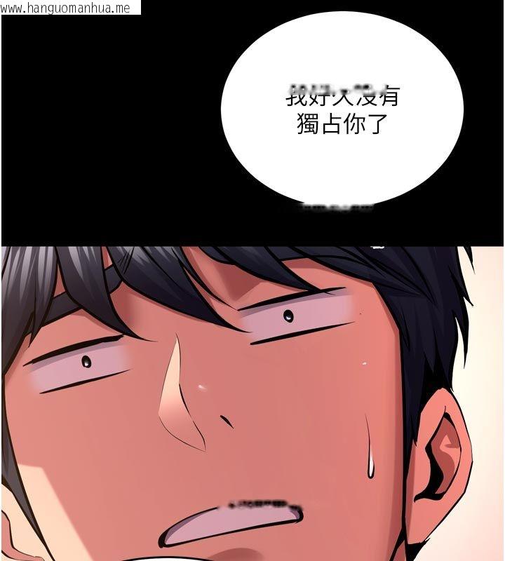 韩国漫画狱火重生韩漫_狱火重生-第66话-当我固定伴侣如何?在线免费阅读-韩国漫画-第100张图片