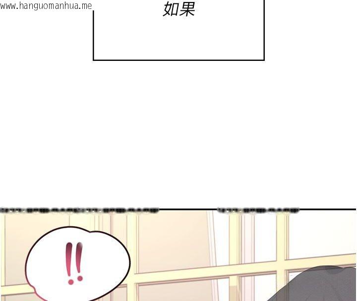 韩国漫画飞机杯女神连线中韩漫_飞机杯女神连线中-第61话-这就是女神香闺?!在线免费阅读-韩国漫画-第182张图片
