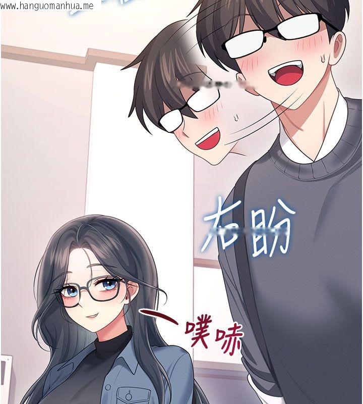 韩国漫画飞机杯女神连线中韩漫_飞机杯女神连线中-第61话-这就是女神香闺?!在线免费阅读-韩国漫画-第160张图片
