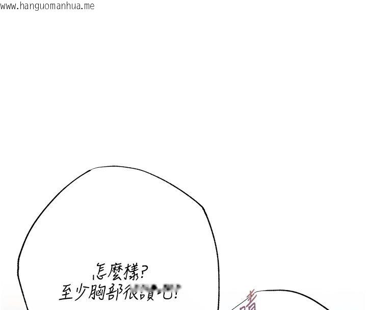韩国漫画欲债韩漫_欲债-第8话-我可以叫你主人吗…?在线免费阅读-韩国漫画-第127张图片