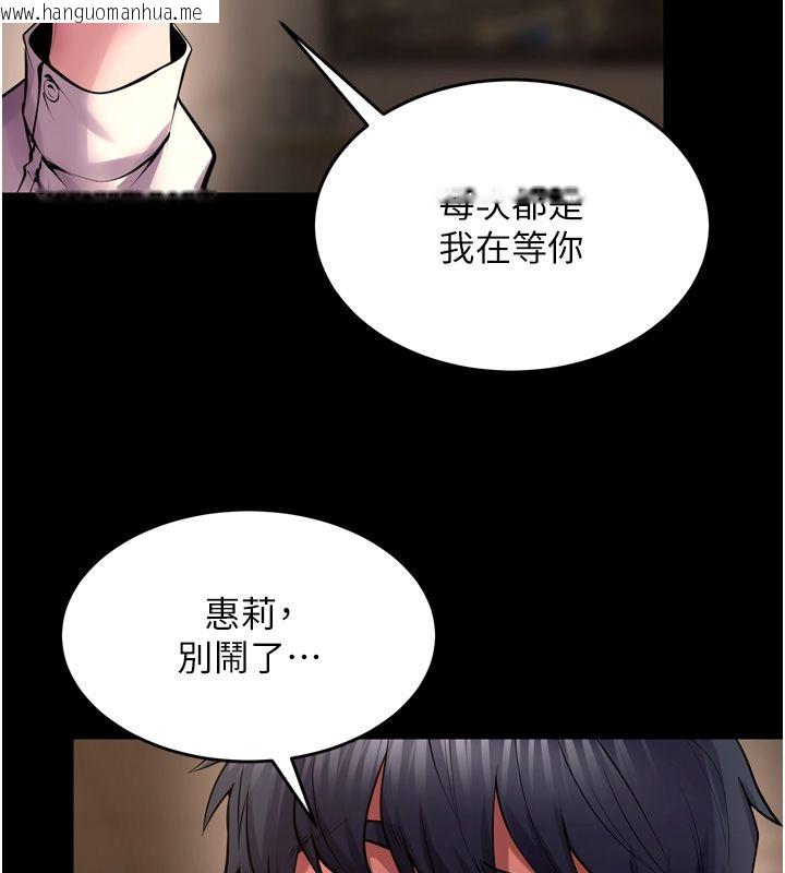 韩国漫画狱火重生韩漫_狱火重生-第66话-当我固定伴侣如何?在线免费阅读-韩国漫画-第65张图片