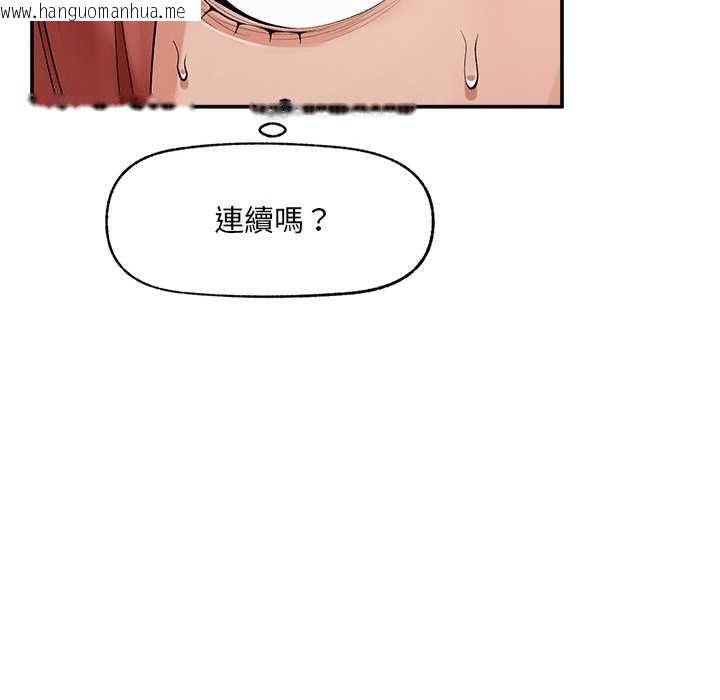 韩国漫画超导体觉醒/超导体大叔韩漫_超导体觉醒/超导体大叔-第37话在线免费阅读-韩国漫画-第106张图片