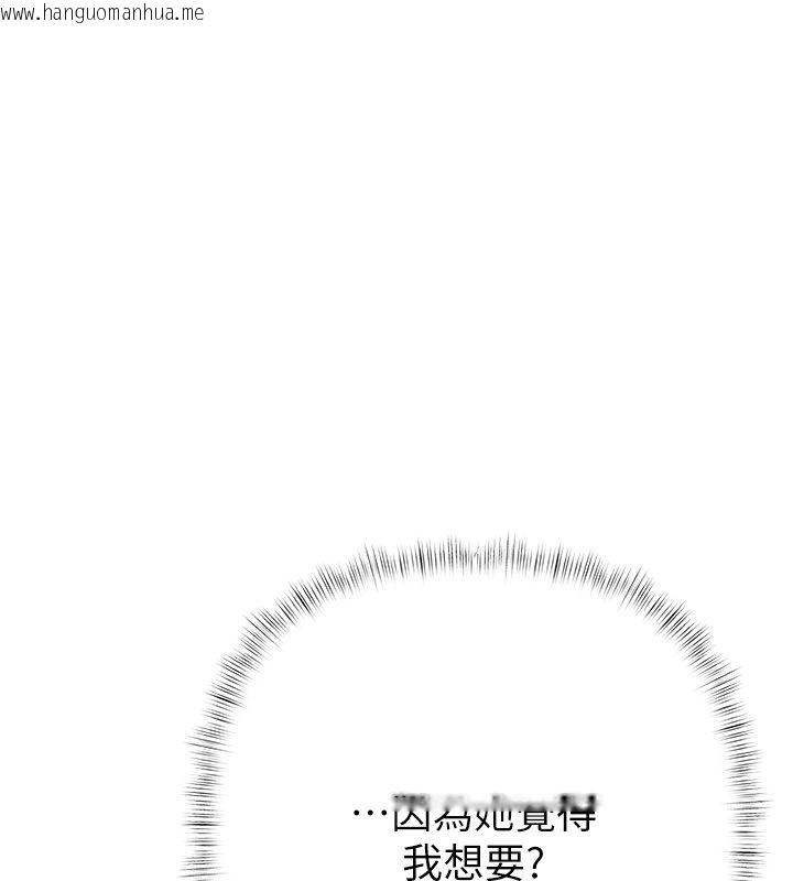韩国漫画欲债韩漫_欲债-第8话-我可以叫你主人吗…?在线免费阅读-韩国漫画-第49张图片