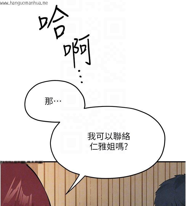 韩国漫画欲海交锋韩漫_欲海交锋-第91话-开始五人的合租生活在线免费阅读-韩国漫画-第148张图片