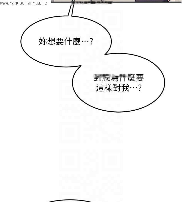 韩国漫画羞耻课堂韩漫_羞耻课堂-第36话-插著玩具上课的变态教师在线免费阅读-韩国漫画-第133张图片
