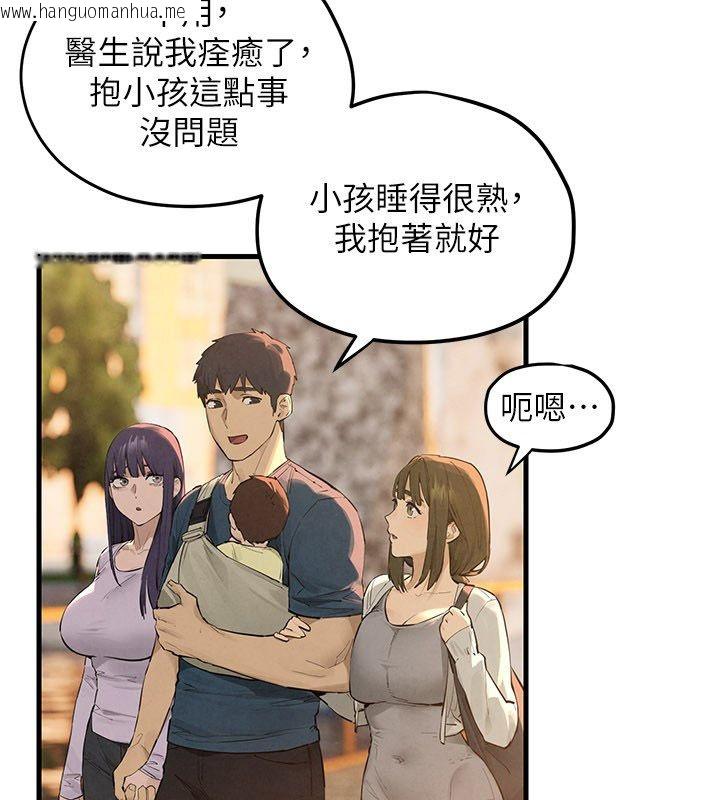韩国漫画欲海交锋韩漫_欲海交锋-第91话-开始五人的合租生活在线免费阅读-韩国漫画-第80张图片