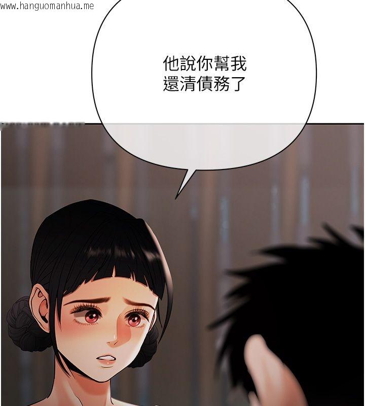 韩国漫画欲债韩漫_欲债-第8话-我可以叫你主人吗…?在线免费阅读-韩国漫画-第143张图片