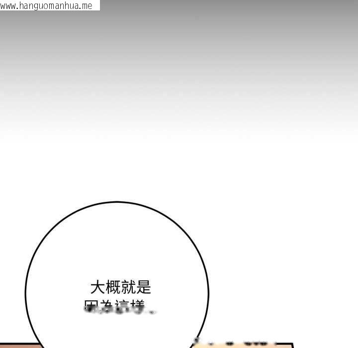 韩国漫画交易以外/成为房地产大亨的我韩漫_交易以外/成为房地产大亨的我-第22话在线免费阅读-韩国漫画-第109张图片
