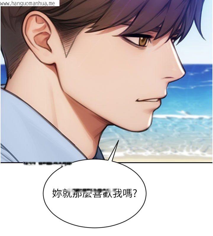 韩国漫画单身即纵欲韩漫_单身即纵欲-第50话-我要以下犯上啰在线免费阅读-韩国漫画-第52张图片