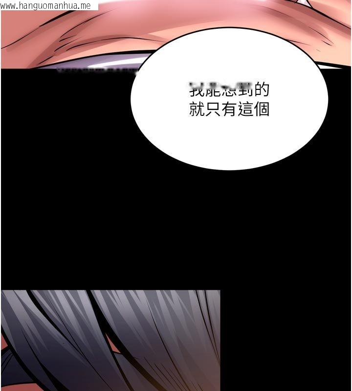 韩国漫画狱火重生韩漫_狱火重生-第66话-当我固定伴侣如何?在线免费阅读-韩国漫画-第113张图片