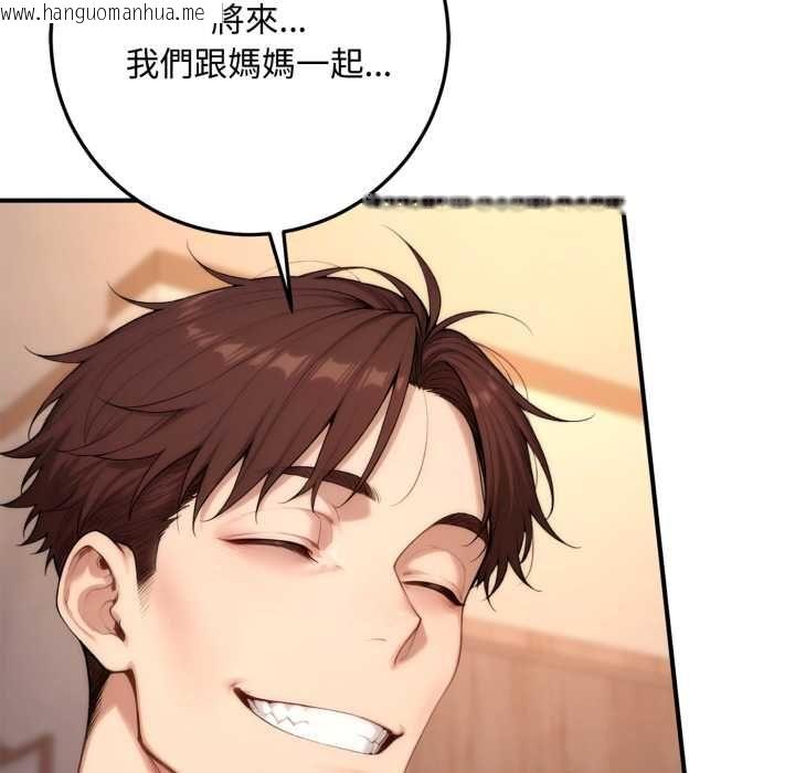 韩国漫画交易以外/成为房地产大亨的我韩漫_交易以外/成为房地产大亨的我-第22话在线免费阅读-韩国漫画-第94张图片