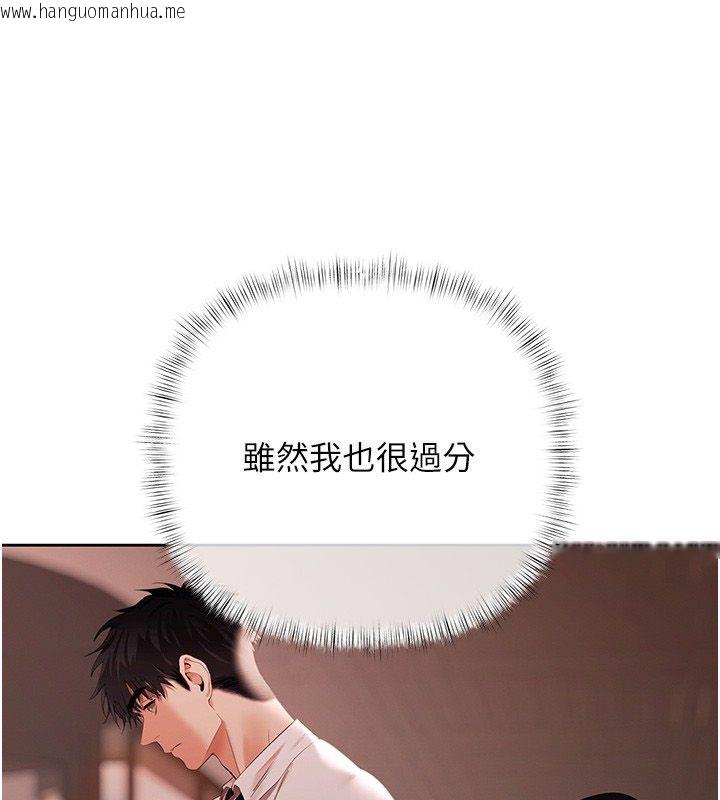 韩国漫画欲债韩漫_欲债-第8话-我可以叫你主人吗…?在线免费阅读-韩国漫画-第185张图片