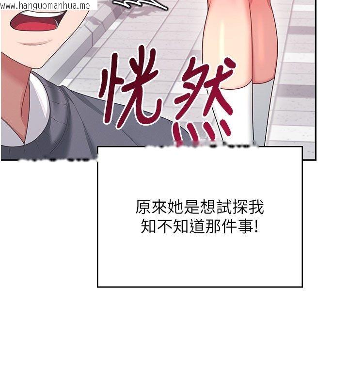 韩国漫画飞机杯女神连线中韩漫_飞机杯女神连线中-第61话-这就是女神香闺?!在线免费阅读-韩国漫画-第126张图片