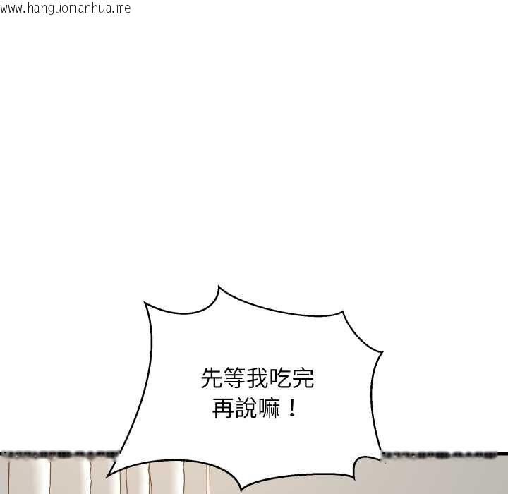 韩国漫画难缠姐妹偏要和我同居/家教住我家韩漫_难缠姐妹偏要和我同居/家教住我家-第93话在线免费阅读-韩国漫画-第10张图片