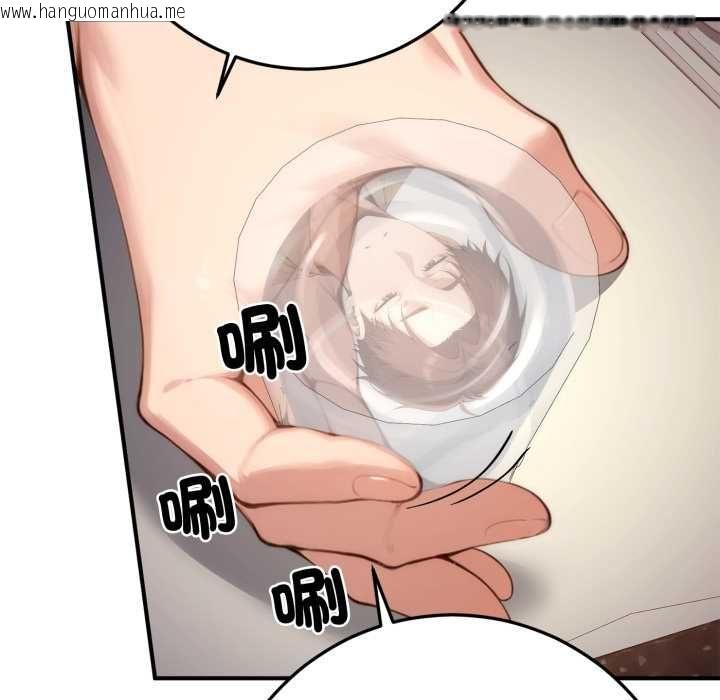 韩国漫画交易以外/成为房地产大亨的我韩漫_交易以外/成为房地产大亨的我-第22话在线免费阅读-韩国漫画-第113张图片