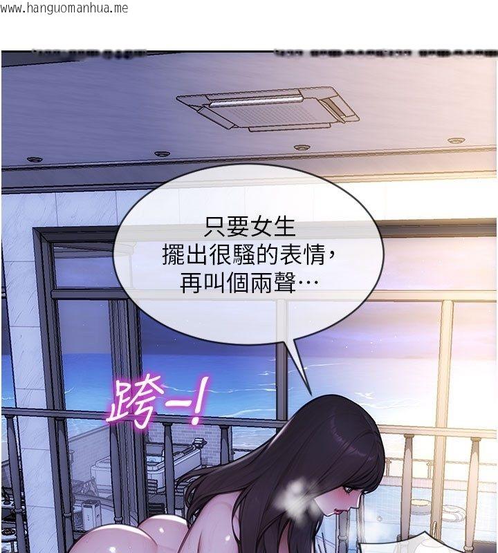 韩国漫画单身即纵欲韩漫_单身即纵欲-第50话-我要以下犯上啰在线免费阅读-韩国漫画-第158张图片