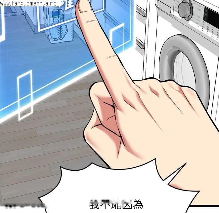韩国漫画启动复仇系统/超真实征服游戏韩漫_启动复仇系统/超真实征服游戏-第20话在线免费阅读-韩国漫画-第87张图片