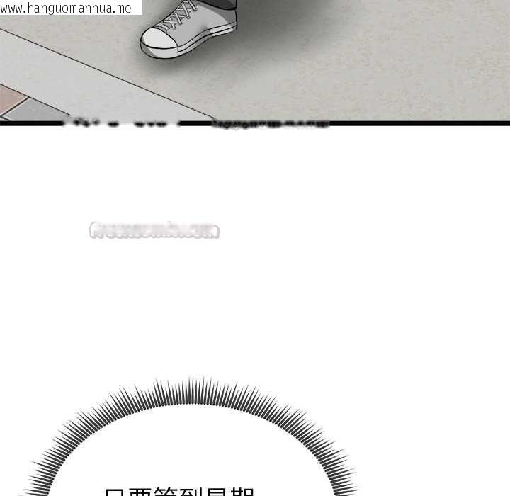 韩国漫画启动复仇系统/超真实征服游戏韩漫_启动复仇系统/超真实征服游戏-第20话在线免费阅读-韩国漫画-第120张图片
