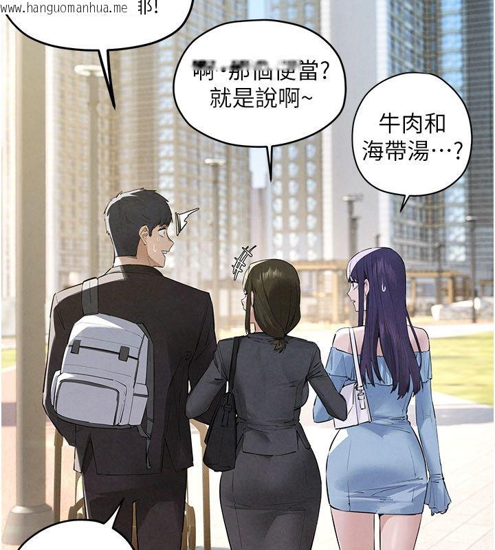 韩国漫画欲海交锋韩漫_欲海交锋-第91话-开始五人的合租生活在线免费阅读-韩国漫画-第20张图片