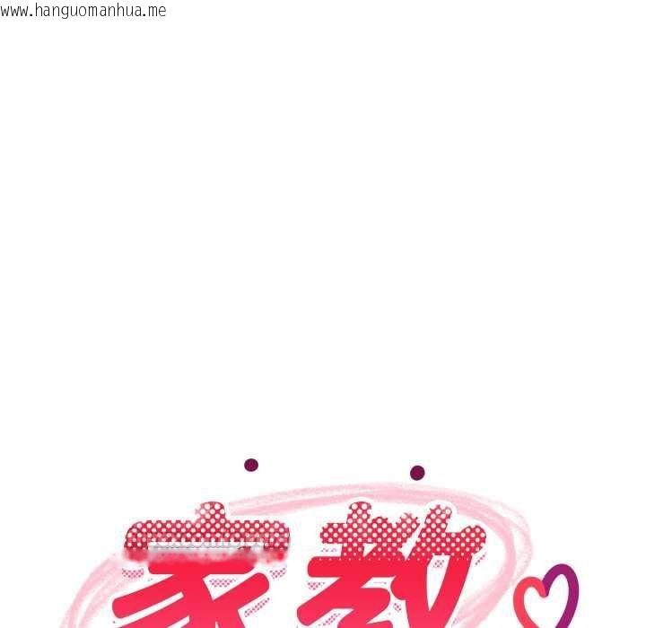 韩国漫画难缠姐妹偏要和我同居/家教住我家韩漫_难缠姐妹偏要和我同居/家教住我家-第93话在线免费阅读-韩国漫画-第135张图片