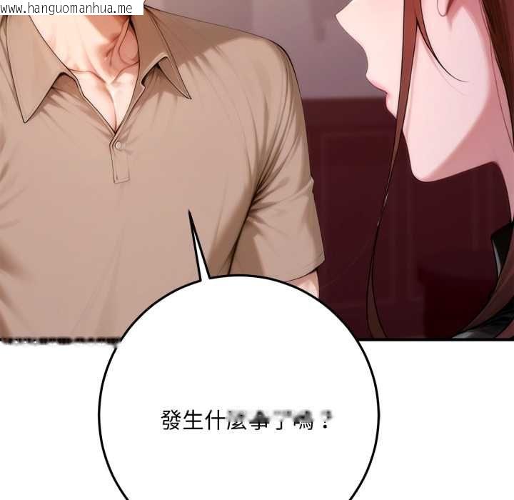 韩国漫画交易以外/成为房地产大亨的我韩漫_交易以外/成为房地产大亨的我-第22话在线免费阅读-韩国漫画-第157张图片