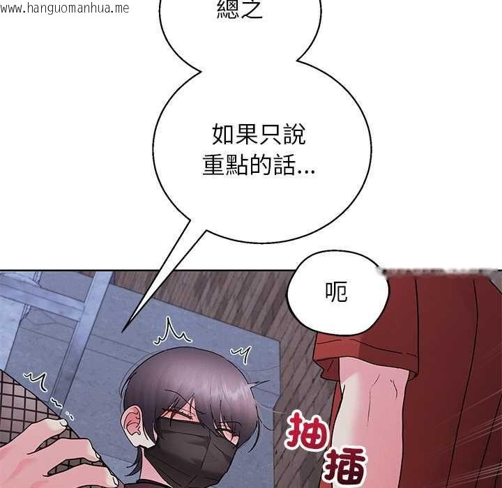 韩国漫画分身使我无限变强韩漫_分身使我无限变强-第42话在线免费阅读-韩国漫画-第104张图片