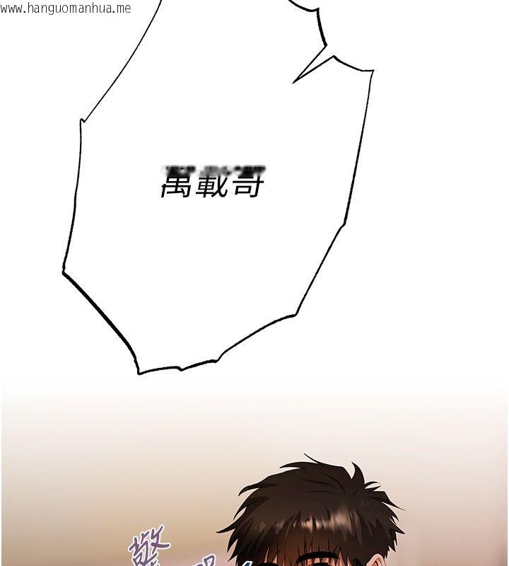 韩国漫画欲债韩漫_欲债-第8话-我可以叫你主人吗…?在线免费阅读-韩国漫画-第194张图片