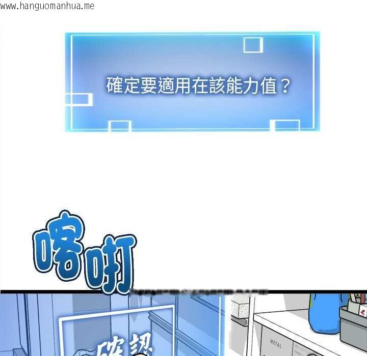韩国漫画启动复仇系统/超真实征服游戏韩漫_启动复仇系统/超真实征服游戏-第20话在线免费阅读-韩国漫画-第86张图片