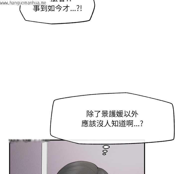 韩国漫画超导体觉醒/超导体大叔韩漫_超导体觉醒/超导体大叔-第37话在线免费阅读-韩国漫画-第13张图片