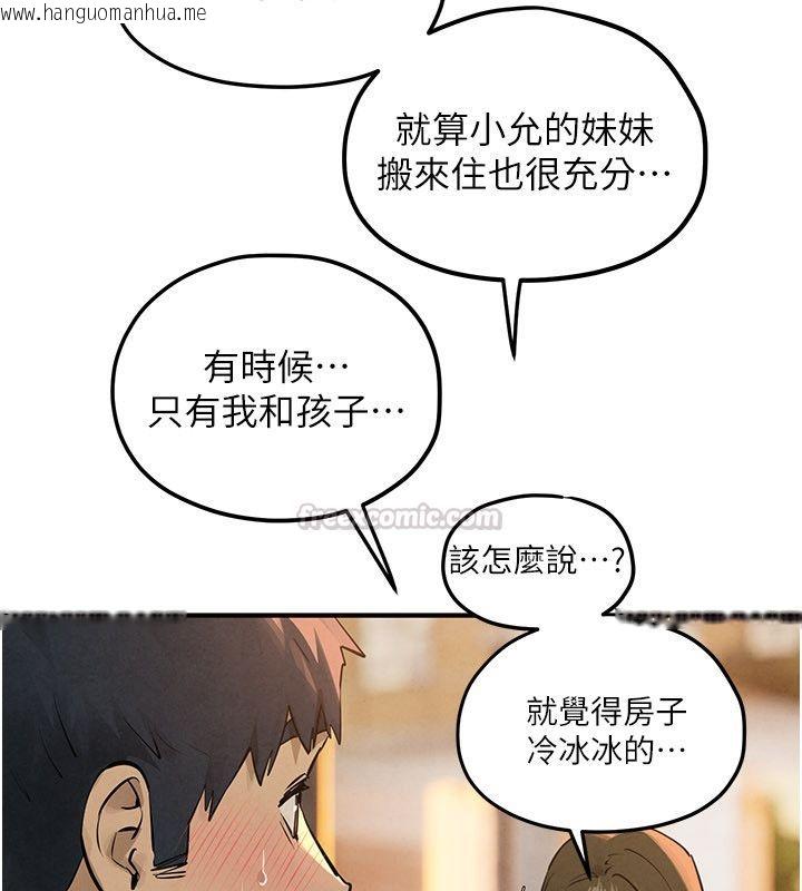 韩国漫画欲海交锋韩漫_欲海交锋-第91话-开始五人的合租生活在线免费阅读-韩国漫画-第90张图片