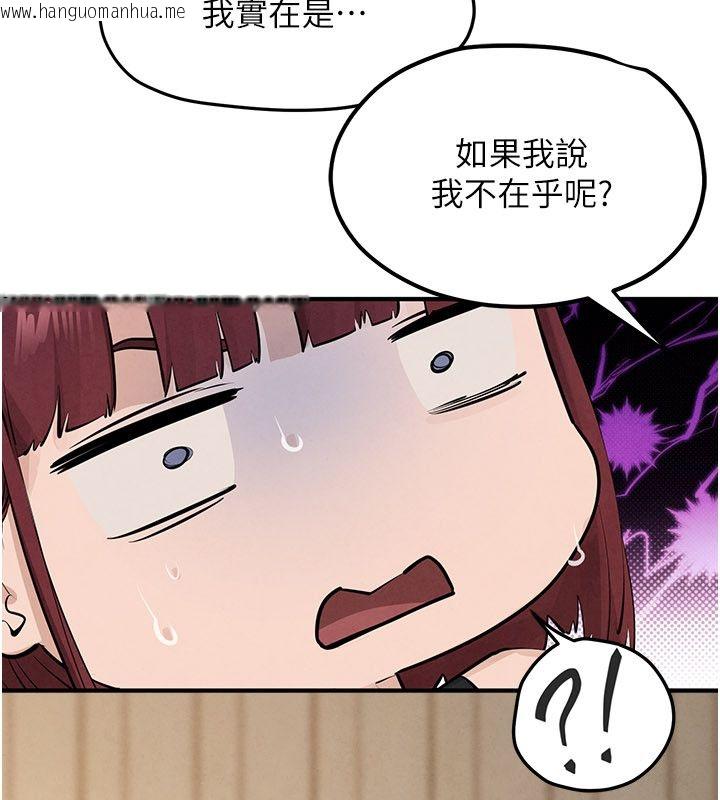 韩国漫画欲海交锋韩漫_欲海交锋-第91话-开始五人的合租生活在线免费阅读-韩国漫画-第124张图片
