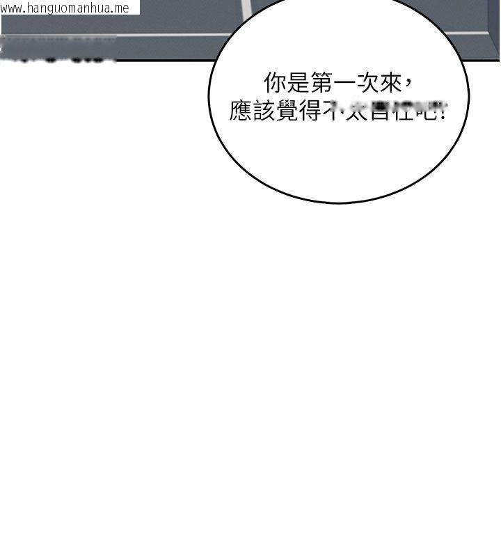 韩国漫画飞机杯女神连线中韩漫_飞机杯女神连线中-第61话-这就是女神香闺?!在线免费阅读-韩国漫画-第158张图片
