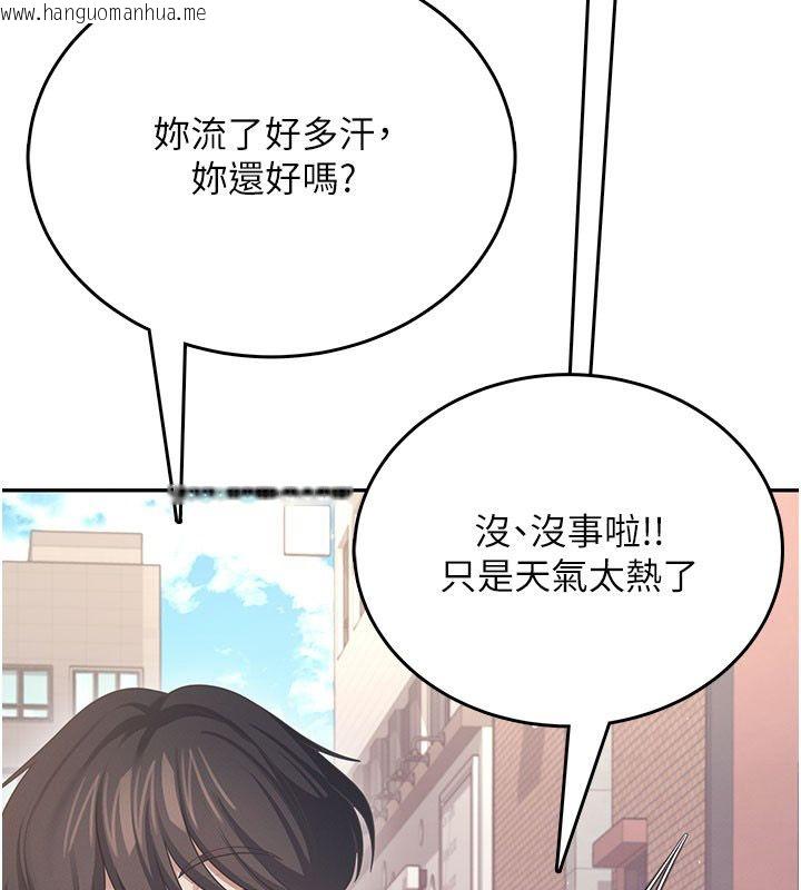 韩国漫画飞机杯女神连线中韩漫_飞机杯女神连线中-第61话-这就是女神香闺?!在线免费阅读-韩国漫画-第26张图片