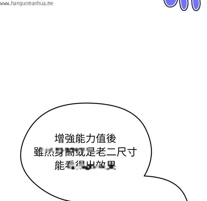 韩国漫画启动复仇系统/超真实征服游戏韩漫_启动复仇系统/超真实征服游戏-第20话在线免费阅读-韩国漫画-第91张图片