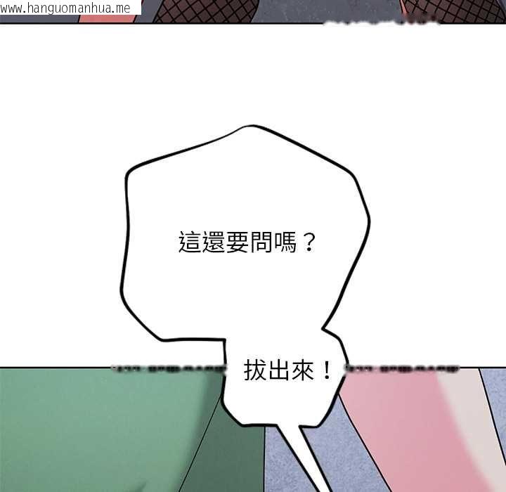 韩国漫画分身使我无限变强韩漫_分身使我无限变强-第42话在线免费阅读-韩国漫画-第73张图片