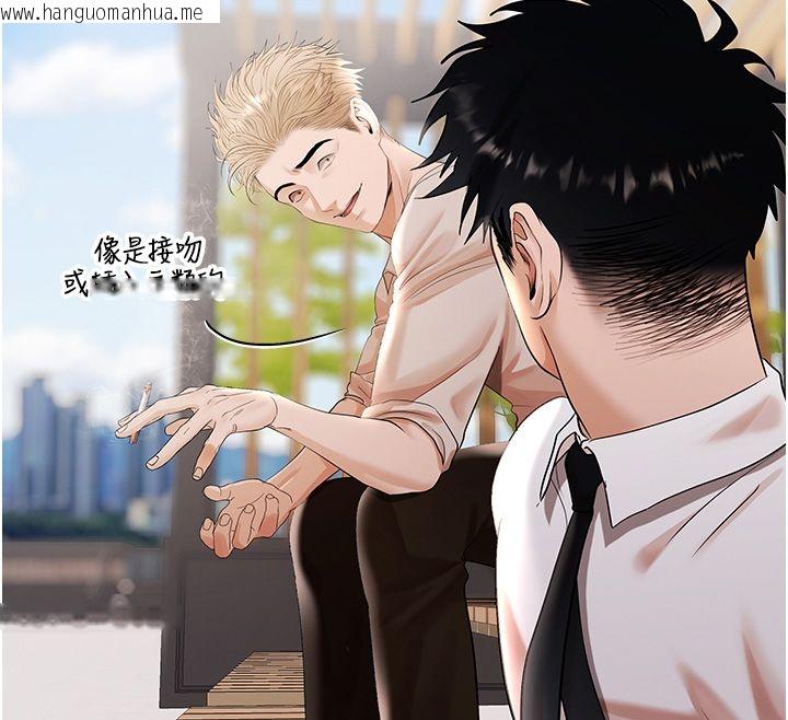 韩国漫画欲债韩漫_欲债-第8话-我可以叫你主人吗…?在线免费阅读-韩国漫画-第122张图片