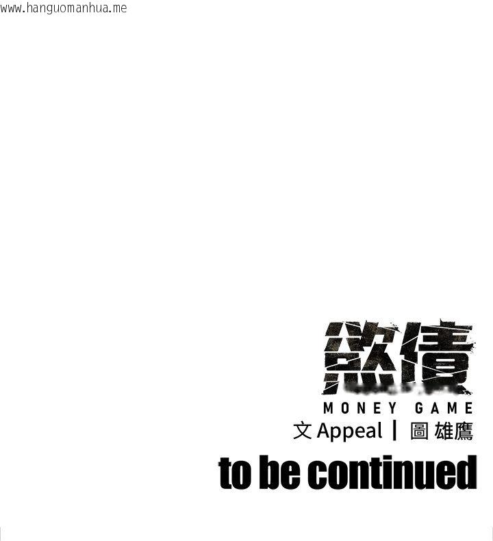 韩国漫画欲债韩漫_欲债-第8话-我可以叫你主人吗…?在线免费阅读-韩国漫画-第204张图片
