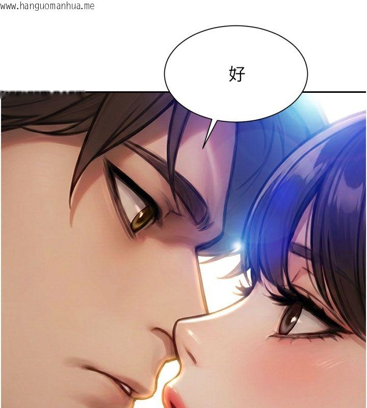 韩国漫画单身即纵欲韩漫_单身即纵欲-第50话-我要以下犯上啰在线免费阅读-韩国漫画-第106张图片
