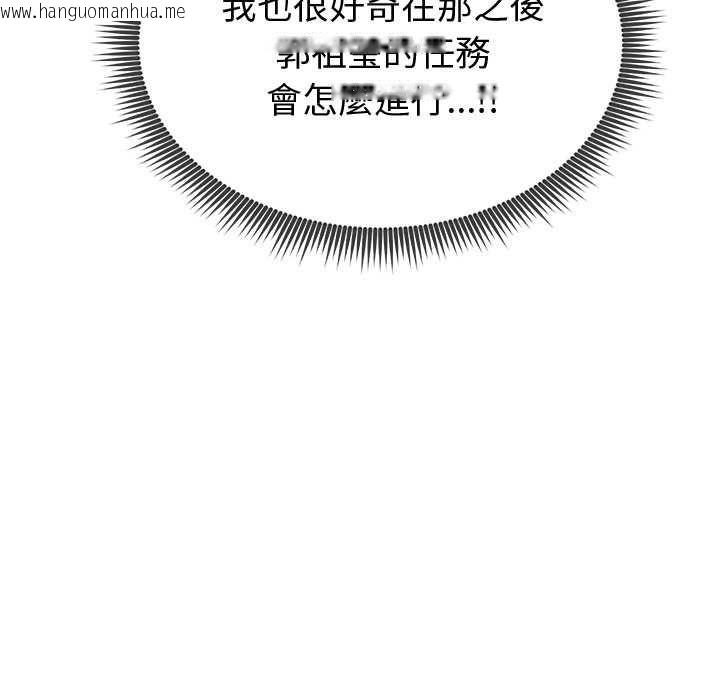 韩国漫画启动复仇系统/超真实征服游戏韩漫_启动复仇系统/超真实征服游戏-第20话在线免费阅读-韩国漫画-第123张图片