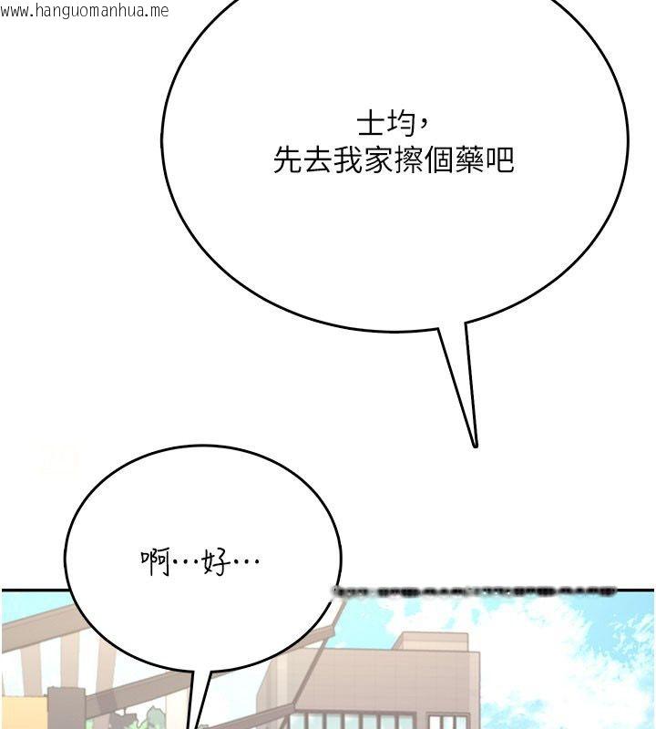韩国漫画飞机杯女神连线中韩漫_飞机杯女神连线中-第61话-这就是女神香闺?!在线免费阅读-韩国漫画-第111张图片